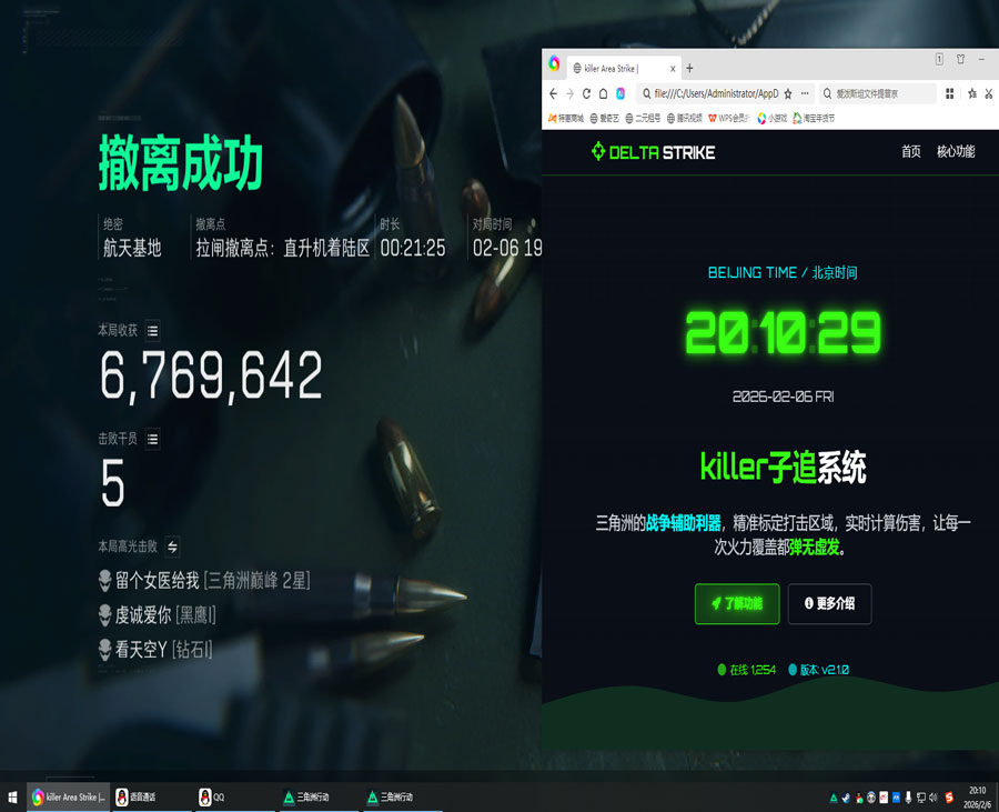 航天精英V2.9.4